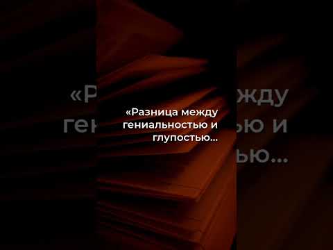 Границы Гениальности: Погрузись