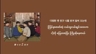 Park Boram - Hyehwadong (Reply 1988 OST) [mm sub]