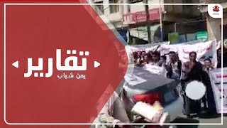 إب .. تظاهرات تصعيدية ضد بطش مليشيا الحوثي