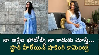 Marathi Actress Girija Oak Godbole Breaks Silence On Viral Photos Morphing Issue