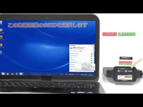 Windows 7パソコンをインターネットに接続する方法 WHR 300HP2