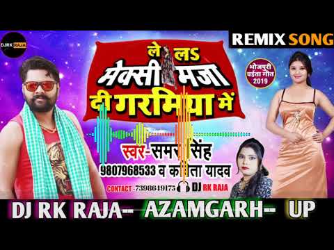 Laila maxi Maja di garamiya me        SamarSingh  DJ remix song