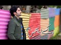 Kissay Apna Kahein Video Song - Rahat Fateh Ali Khan, Iqra Aziz, Danish Taimoor, Arij Fatyma