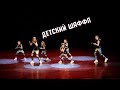 Stargirls      Hip-hop, Shuffle танцы в стиле шаффл и хип-хоп от школы танцев Divadance СПб