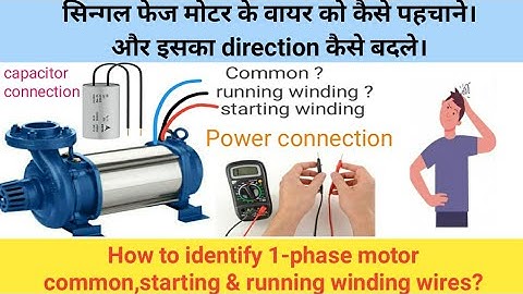 How to identify 1-phase motor common,running  & starting winding wire | Capacitor & power wiring |