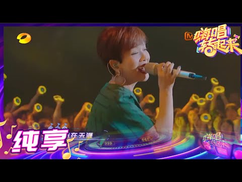 【纯享】陈明歌曲串烧  再献金曲《等你爱我》《快乐老家》《嗨唱转起来2》【芒果TV音乐频道HD】