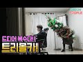 역대급 복수헤각장!! 혼자있는데 트리가 움직인다면!!?ㅋㅋ반응 핵꿀잼 Moving Christmas Tree prank!!!  [엔조이커플 enjoycouple]