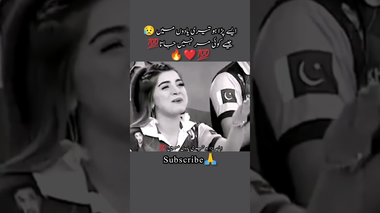 Urdu poetry🔥❤💯 