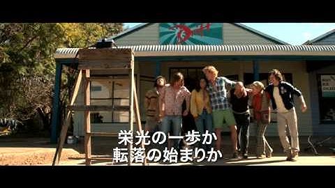 映画『ドリフト』予告編