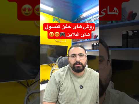 روشی که مطمعنم خبر ازش نداری
