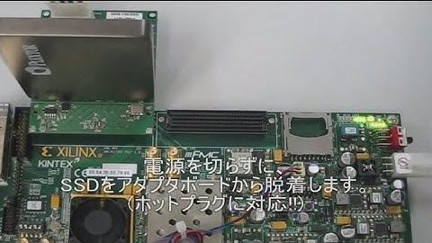 FPGA + SATA-IPコア  + exFATファイルシステム評価 Xilinx KC705編