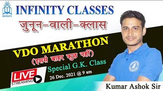 VDO MARATHON Special GK Class - 02  by KUMAR ASHOK SIR | INFINITY CLASSES