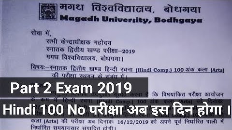 Magadh University Part 2 Postpone Examination New Date
