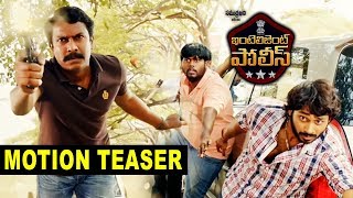 Intelligent Police Movie Motion Teaser - Samuthirakani, Vimal, Mannara Chopra, Gheetha