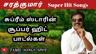 SarathKumar Kuthu Songs #kuthu #nonstopsongs #bustravelsongs #90s#kuthusong