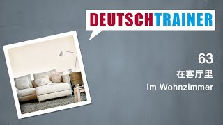 初学者德语 (A1/A2) | Deutschtrainer: 在客厅里 screenshot 4