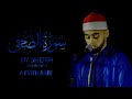 Surah adduha  by sheikh  mohammad ayyub asif