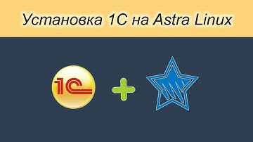 Установка 1с клиента на Astra Linux