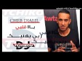 Cheb Djalil 2017 Ya Galbi Rabi Yhanik JDIID CHOC By Dj Tchikou YouTube