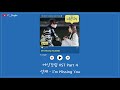 [韓繁中字] Sunjae(선재) - I'm Missing You - 女神降臨 여신강림 OST Part 4