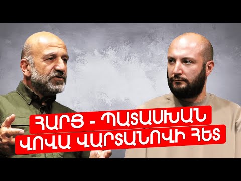 Video: Ի՞նչ է արդիականությունը: