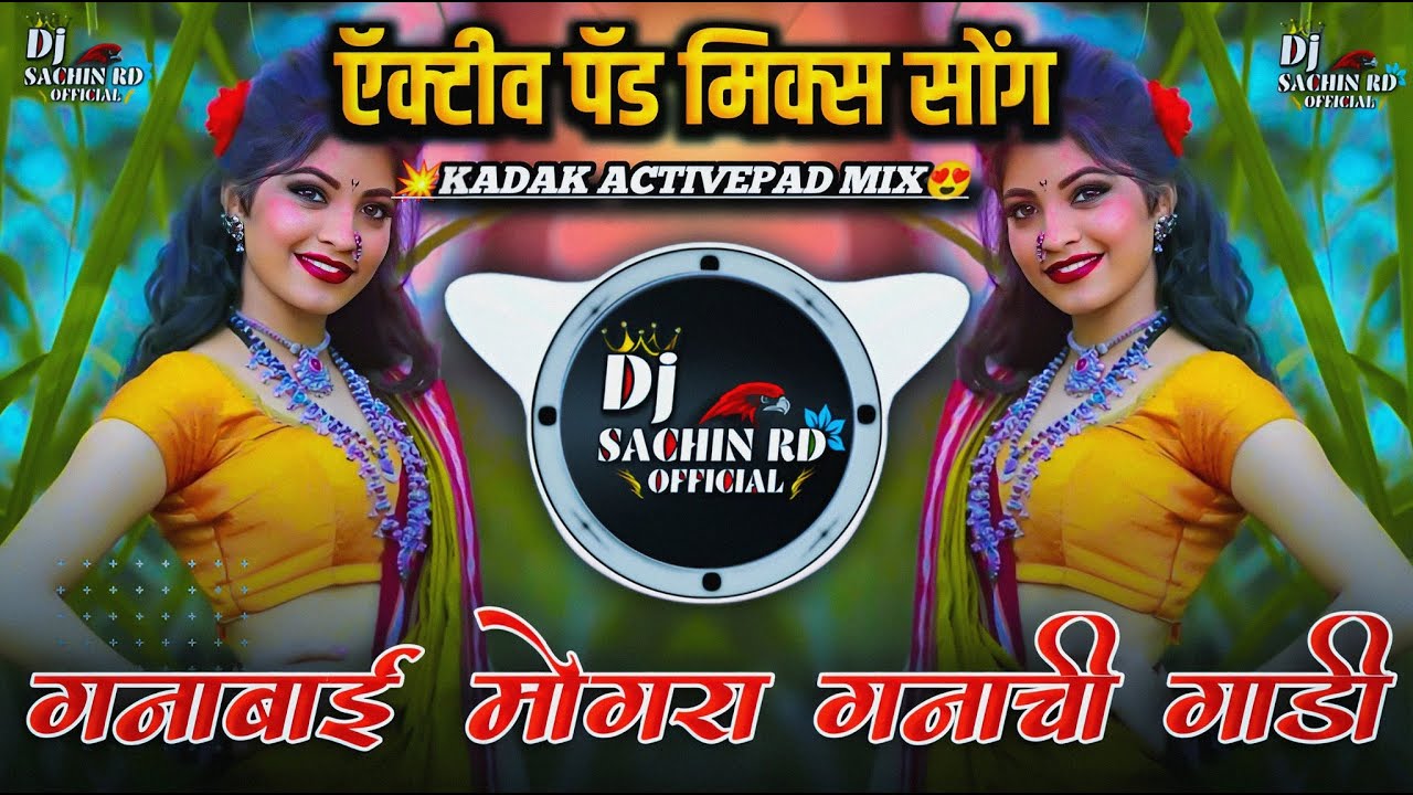 Gana Bai Mogara Ganaci Gadi Dj Active Pad Mix Dj Marathi Song Dj