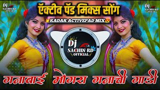 Gana Bai Mogara Ganaci Gadi Dj - Active Pad Mix - Dj Marathi Song - Dj Song - Dj Sachin Ridhora