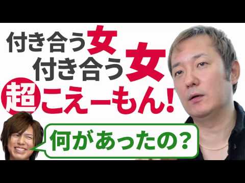 小野坂「付き合う女、付き合うん女、超こえーもん。。。」神谷「何があったの？」小野坂昌也・神谷浩史・佐藤利奈 【声優スイッチ】