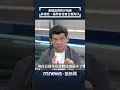 黃國昌狗仔風暴