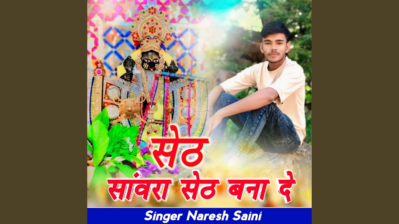 Seth Sawra Set Bana De