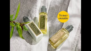 ЗАКАЗ L&#39;OCCITANE 🌿// НЕБОЛЬШАЯ ПОКУПКА И КЛАССНЫЕ ПОДАРКИ 🥰 // МАЙ 2023