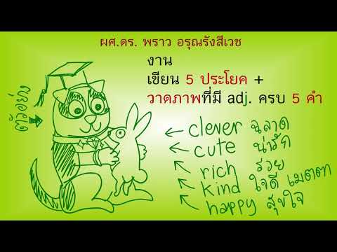 เขียนประโยค Superlative ง่ายนิดเดียว