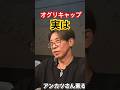 地方アイドル時代のお話