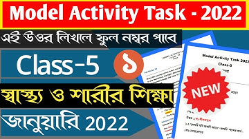 Class-5 Health and Physical Education Model Activity Task January 2022।Class -5 Model activity task।