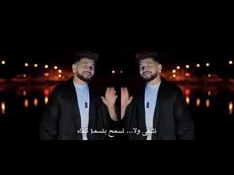 بلال حمزة وايلين سليمان حنا العشق  