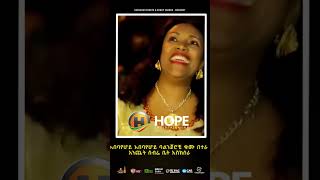 Kassahun Eshetu & Konjit Shanko - አውዳመት - Ethiopian Music 2023 #ethiopianmusic #enkutatash #ethiopia