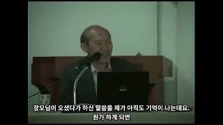 20110413율법서04-2(출애굽기1,모세)