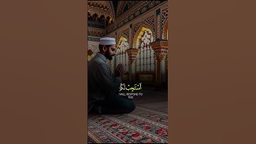 وقال ربكم ادعوني استجب لكم تلاوه خاشعه
