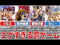 ガチで嫌すぎる禁断の罰ゲーム７選