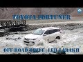 Toyota Fortuner | Off-road Drive | Leh Ladakh | 4K