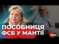 Присягалася у вірності і обіцяла здати колег: СБУ довела співпрацю голови Полтавського райсуду з ФСБ