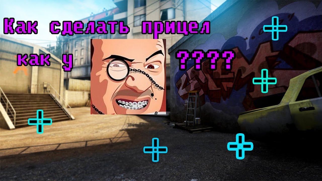 Прицел мармока в кс. Картина мармока в cs go. Прицел мармока в кс го. Прицел мармока в кс го. Прицел мармока в кс.