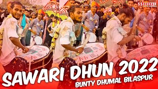 Sawari Dhun | Sawari Dhun Dhumal | Sawari Dhun Bunty Dhumal | Dj Dhumal | Bunty Dhumal Bilaspur