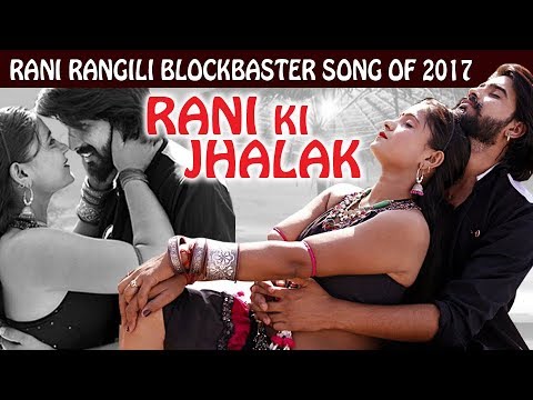 Rani Rangili DJ Rajsthani Song 2017 I Rani KI JHALAK ! रानी रंगीली का ऐसा सांग पहलीबार देखेंगे !