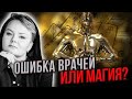 Это два самых впечатляющих случая в практике А.Казачок! Результаты конкурса!