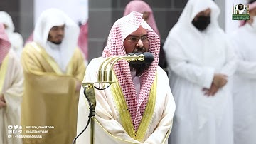 قبس من تلاوة معالي الشيخ أ.د.⁧  عبدالرحمن السديس  بـ  المسجد الحرام ⁧من ليلة 7  رمضان 1443هـ.