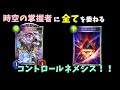 【Shadowverse】とうとう来た時空の掌握者！その実力やいかに！！？？【シャドバ】