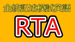 【貴重】河合塾 第1回全統模試(高1) ANTENNA  リスニング音声付き♬ 貴重】河合塾 第1回全統模試(高1) ANTENNA リスニング音声付き♬