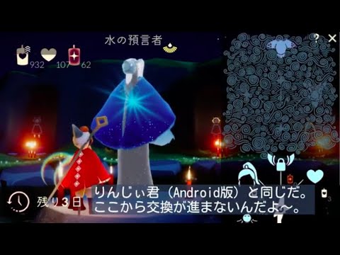 今回の再訪《水の預言者》さんの通信エラー状況と、アイテムのキャンドル数。【Sky 星を紡ぐ子どもたち】