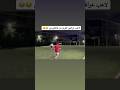 شوت لاعب عراقي ادق من توني كروس